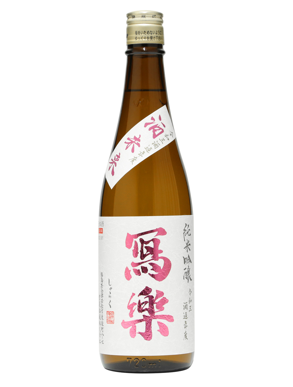 寫樂 純米吟釀 酒未來 720ml（完售