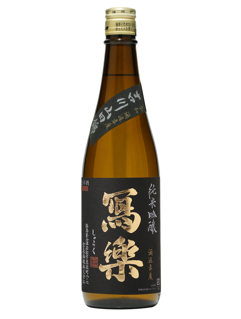 寫樂 純米吟釀 吉川山田錦 720ml